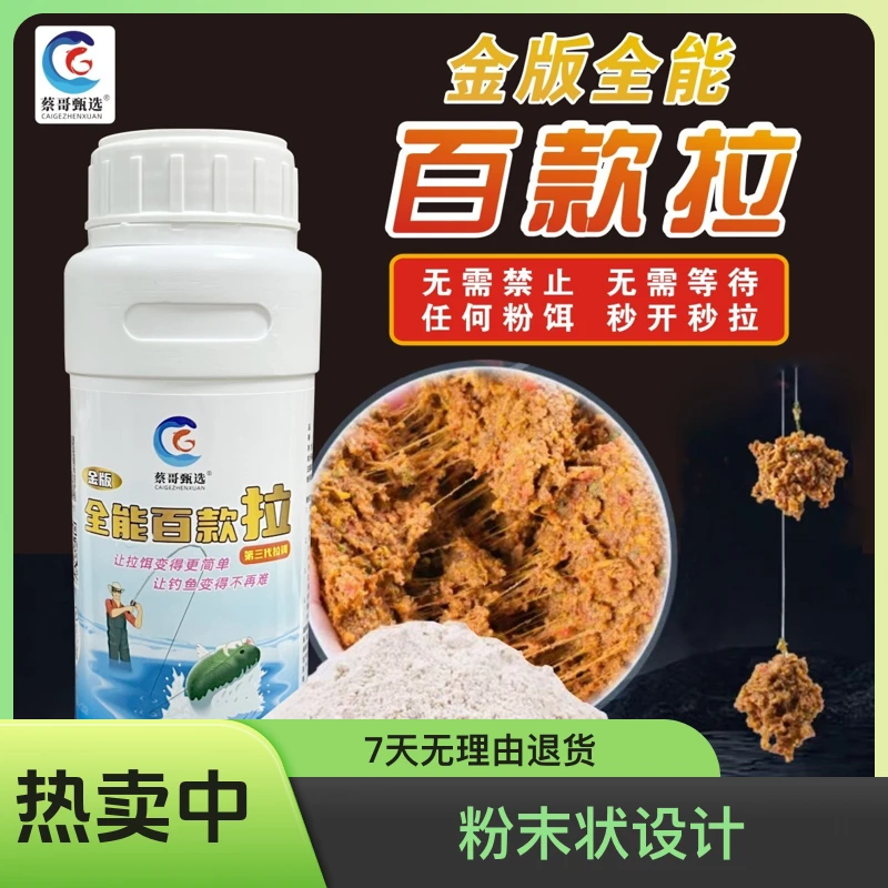 蔡哥甄选小麦蛋白鱼饵大球黑坑拉大饵钓鱼饵料快速户外垂钓用品