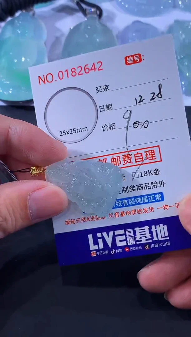 颈饰18K金镶嵌翡翠如****的！