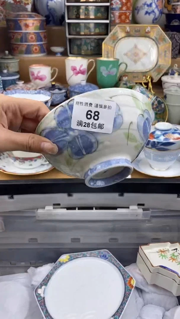 【闪购商品】杯新年快乐发发发发068