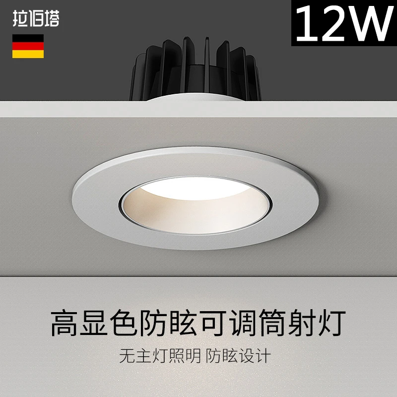 12W 防眩目led筒灯嵌入式家用9 10cm天花灯客厅吊顶射灯无主灯
