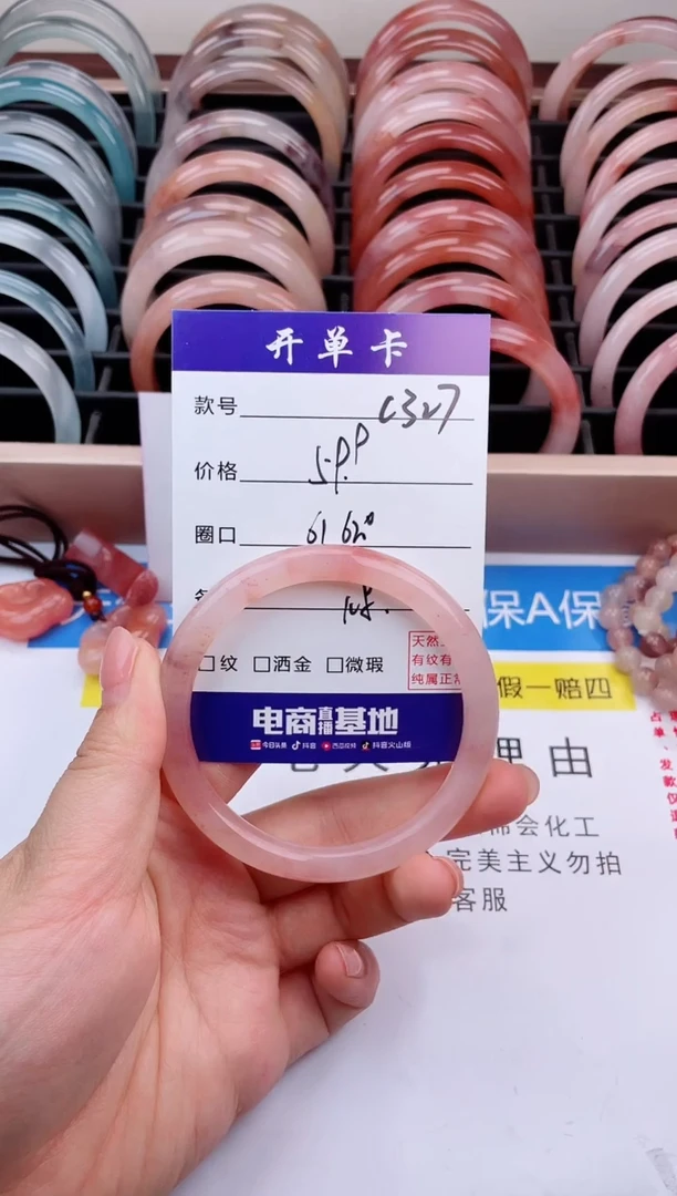 石英质玉手镯未镶嵌C327