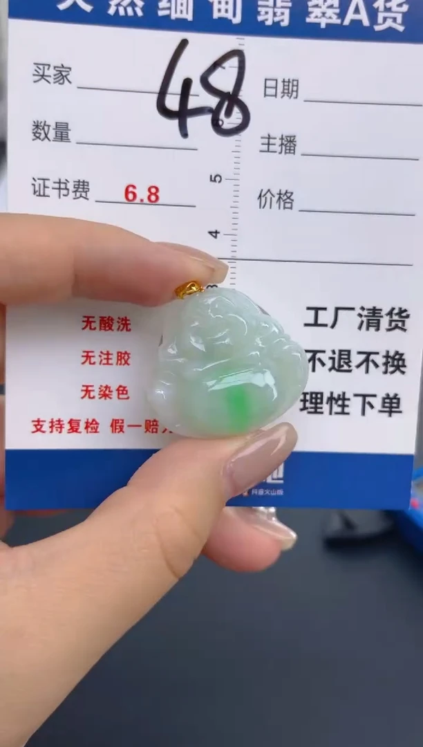 颈饰18K金镶嵌翡翠天然A货缅甸翡翠  48