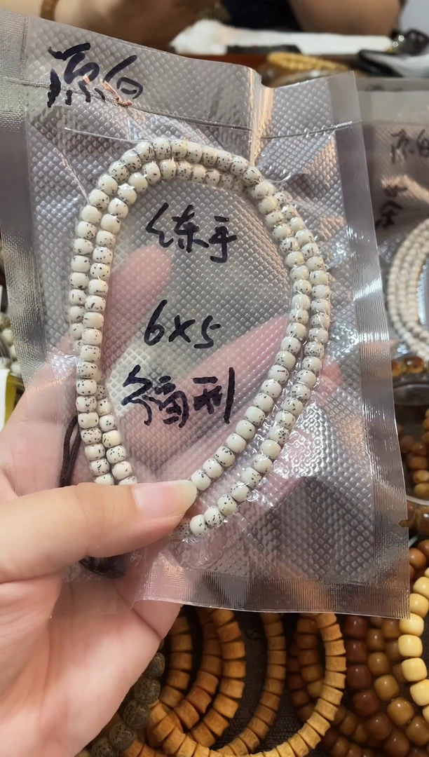 星月菩提手串6*5 原生态顺白 大留白 练手款 福利