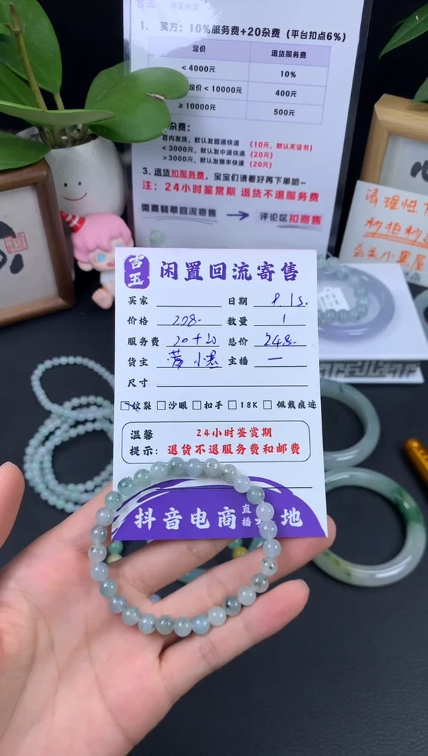 未镶嵌手链翡翠手串