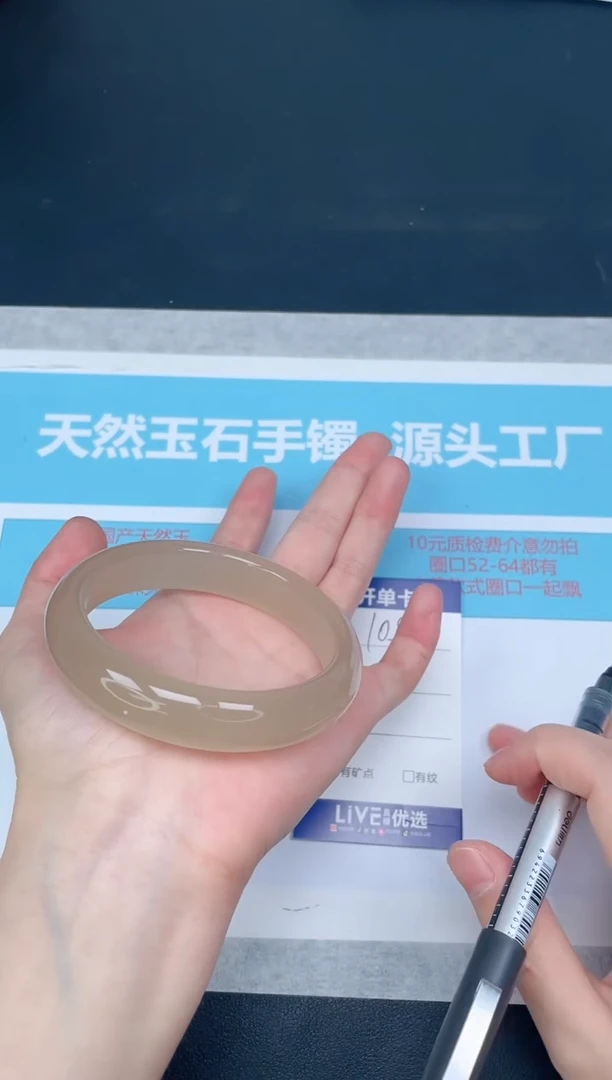 未镶嵌手镯石英质玉105/6263