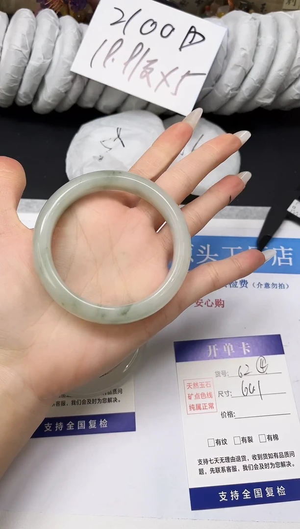 未镶嵌手镯石英质玉A62-60.1