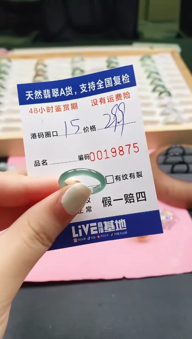 未镶嵌戒指翡翠 天然A货翡翠戒圈9875