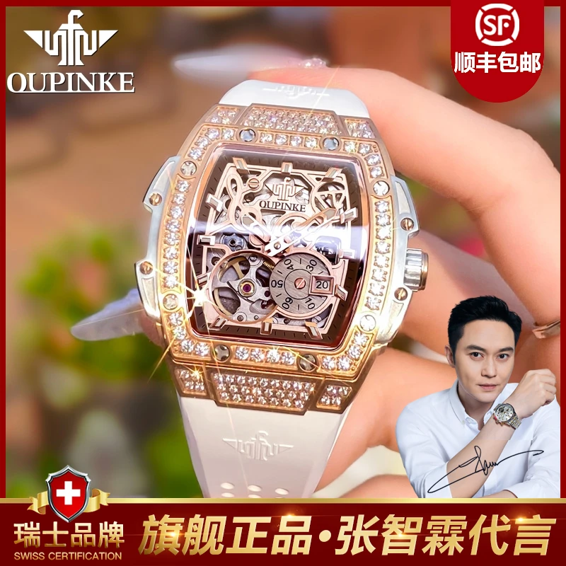 瑞士品牌欧品客全自动防水高档潮流酒桶镂空镶钻气质防水女表3220