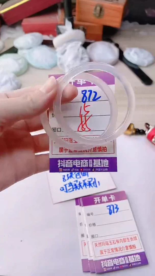 手镯玛瑙/玉髓未镶嵌872