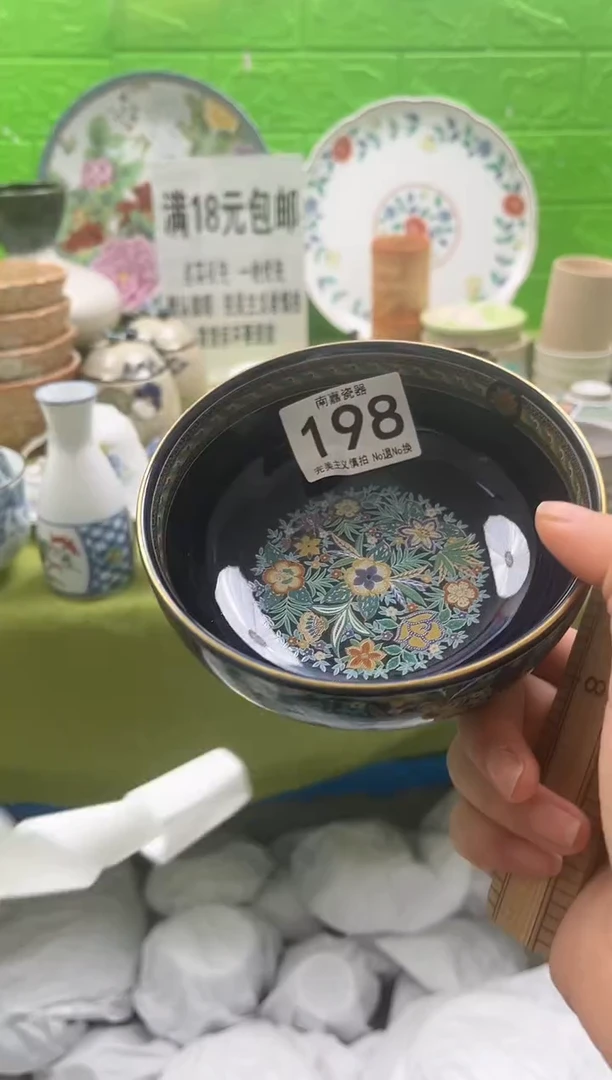 舒*?南嘉瓷器~全场满18包邮哟~