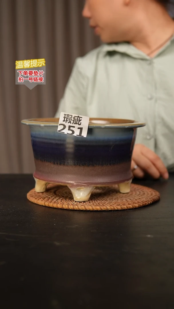 瓷片251内口径约14外高约10