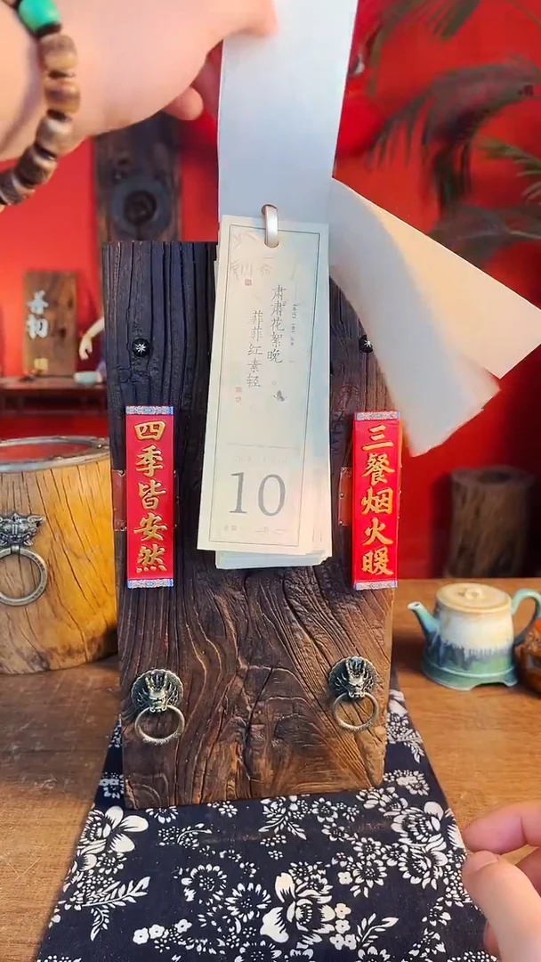 【闪购商品】且将新火试新茶诗酒趁年华