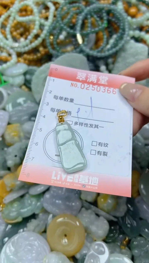 未镶嵌挂件翡翠闪购0250366