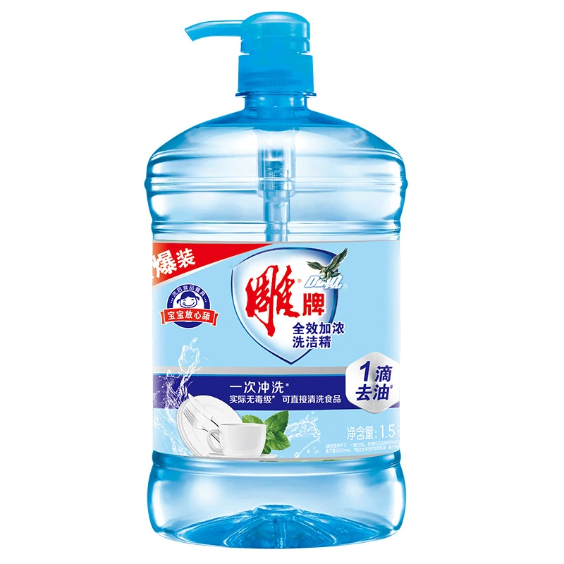 雕牌全效加浓洗洁精温和果蔬厨房餐具专用家庭瓶装柠檬去油洗涤灵