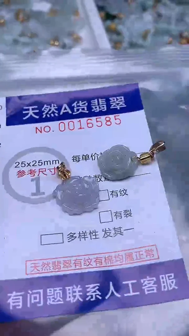 翡翠未镶嵌吊坠(不含链)1