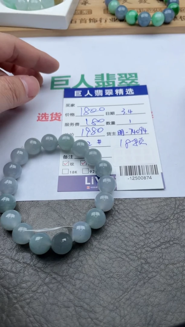 【闪购商品】翡翠颈饰未镶嵌珠串-12500874