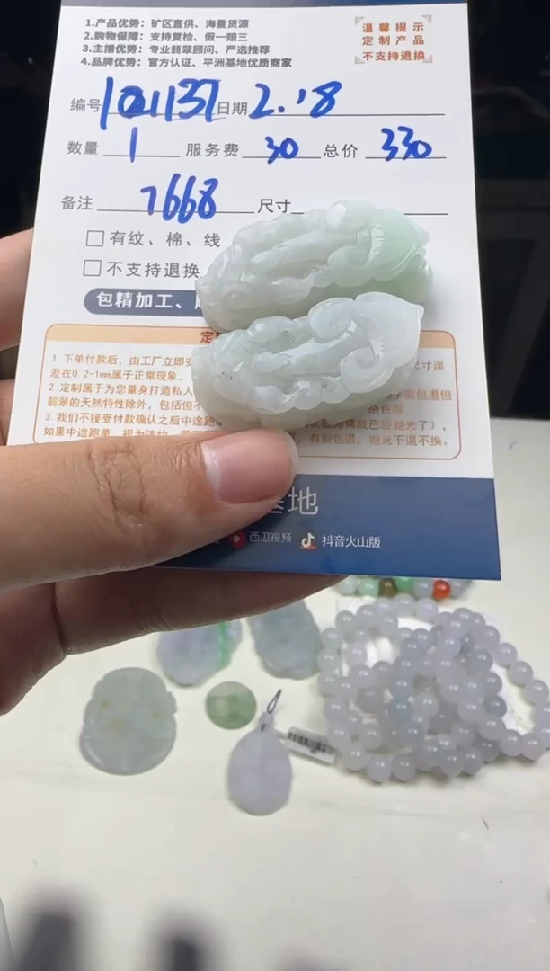 【闪购商品】定制翡翠未镶嵌11137（发货一对）