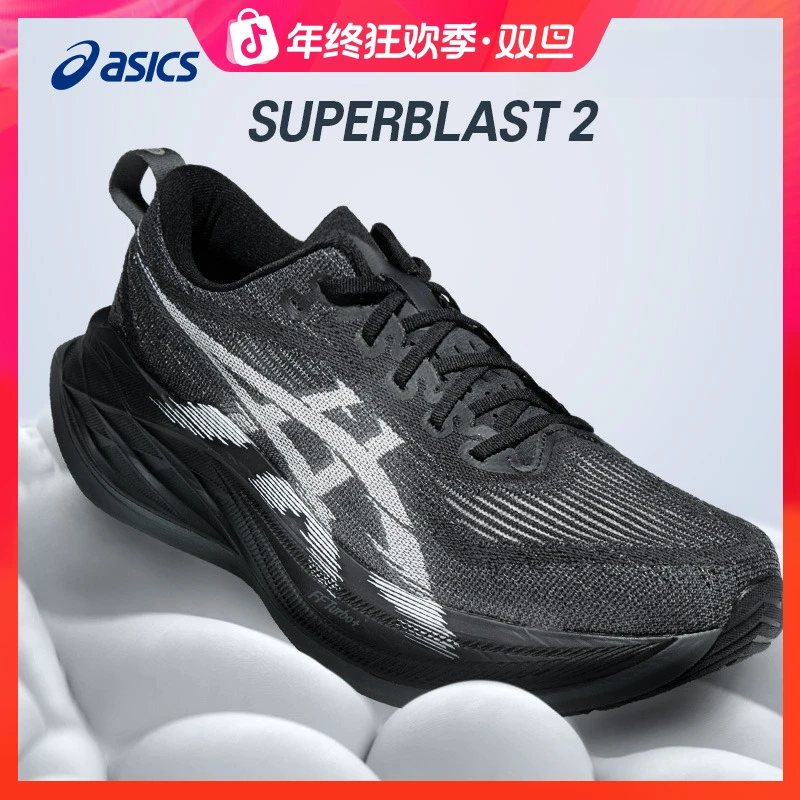 双旦礼遇ASICS亚瑟士SUPERBLAST 2男女竞速跑鞋速度提升运动鞋