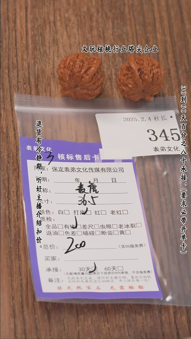 【闪购商品】文玩核桃把件345麦穗虎头