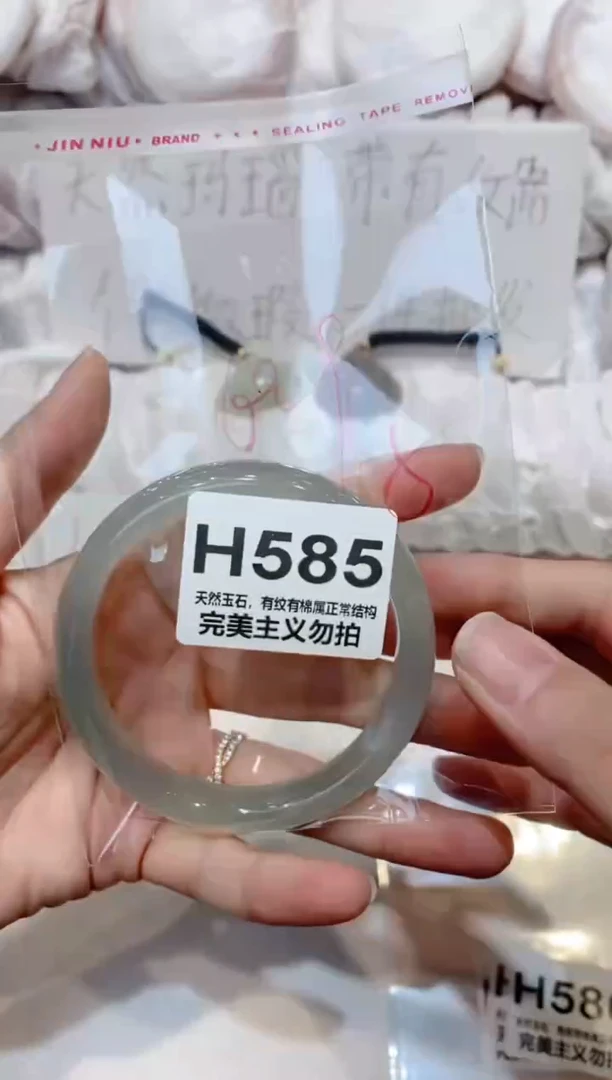 手镯玛瑙/玉髓未镶嵌60