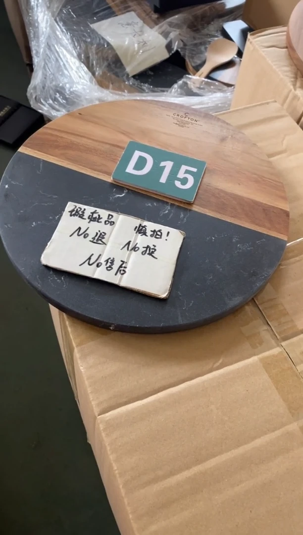 木闪购2025/7/15 D15瑕疵品