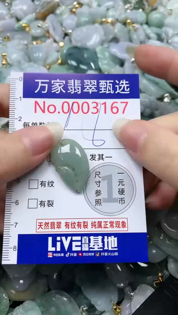 吊坠(不含链)未镶嵌翡翠3167