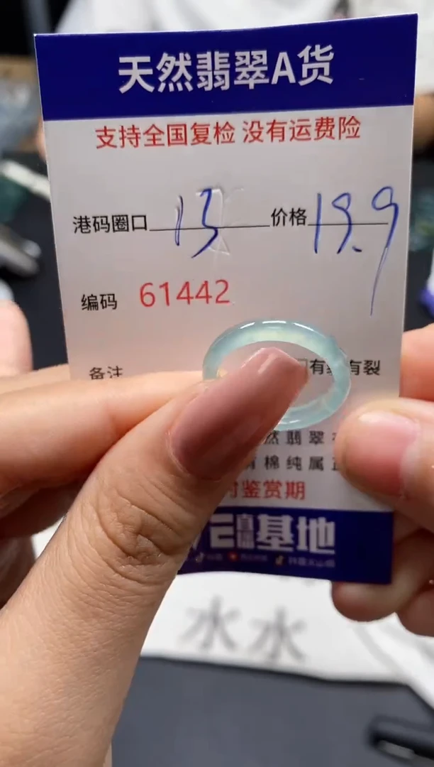 未镶嵌戒指翡翠天然A货翡翠1442