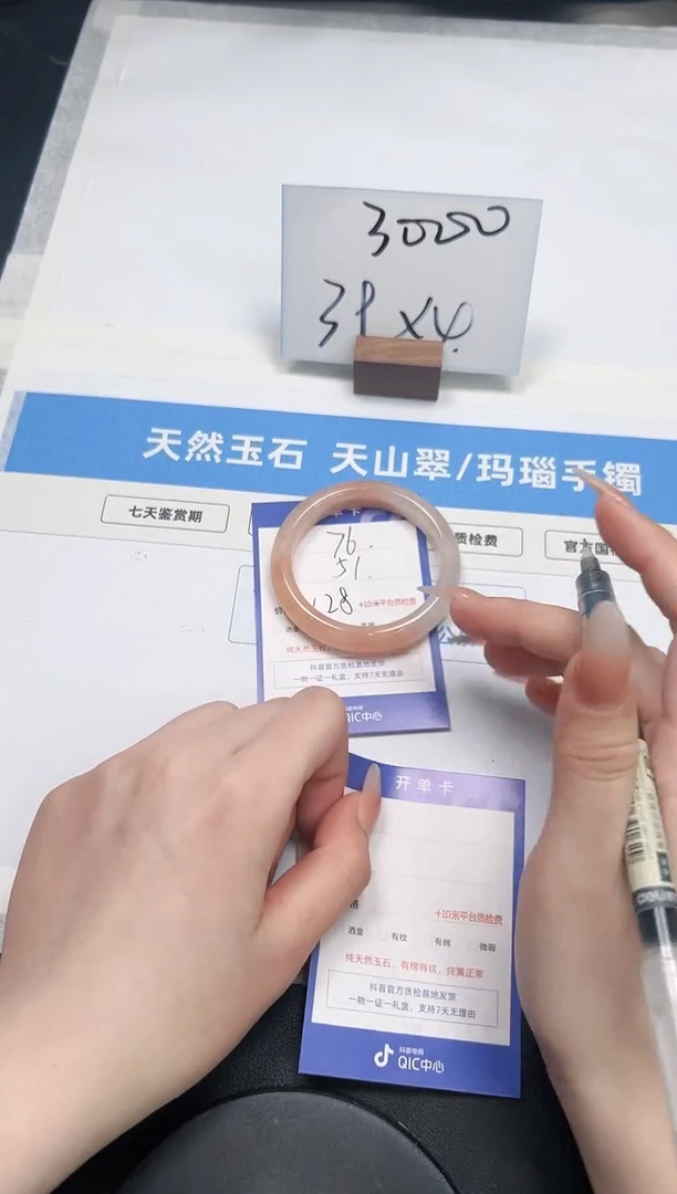 【闪购商品】石英质玉手镯未镶嵌76/桃花51