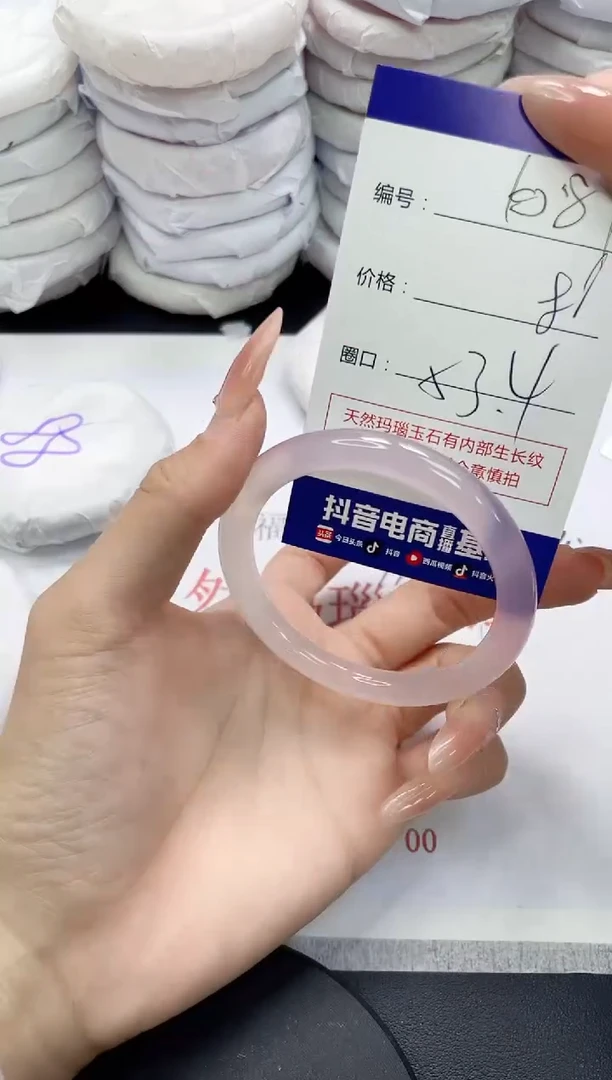 未镶嵌手镯玛瑙/玉髓681