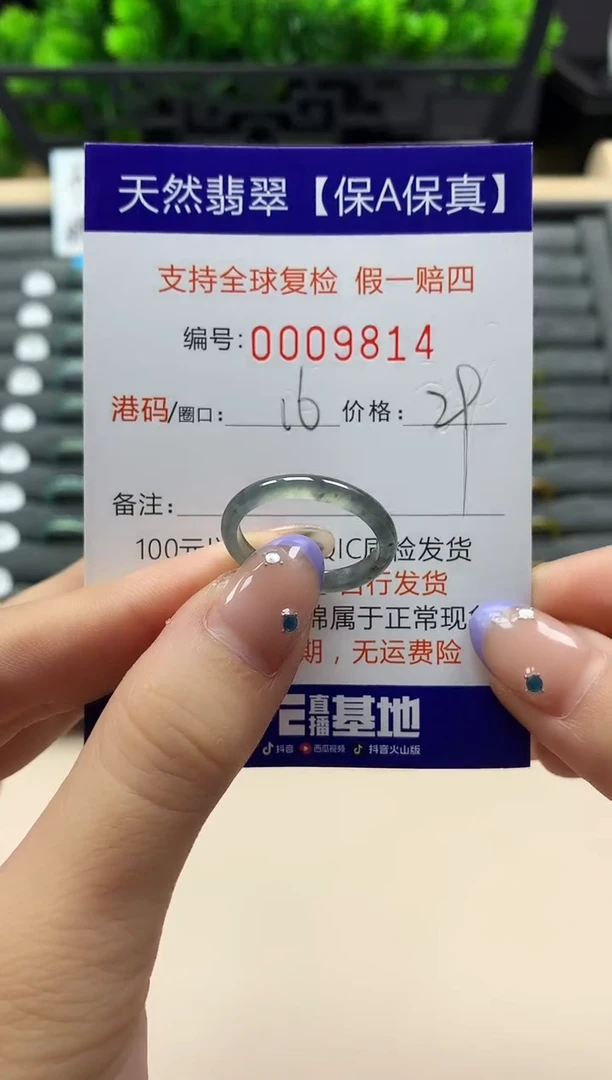 未镶嵌戒指翡翠天然  9814