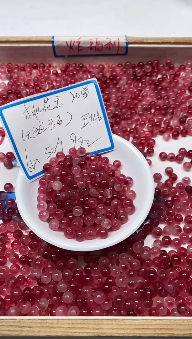 【闪购商品】玛瑙/玉髓散珠未镶嵌B109 桃花 玉6mm50个9.9元