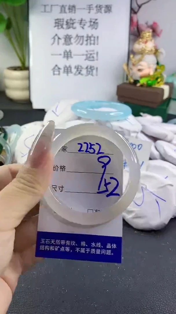 手镯玛瑙/玉髓未镶嵌2252