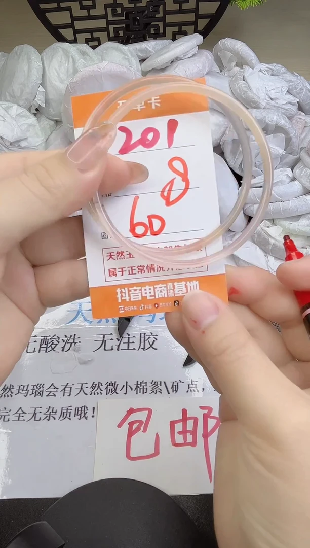 手镯玛瑙/玉髓未镶嵌201