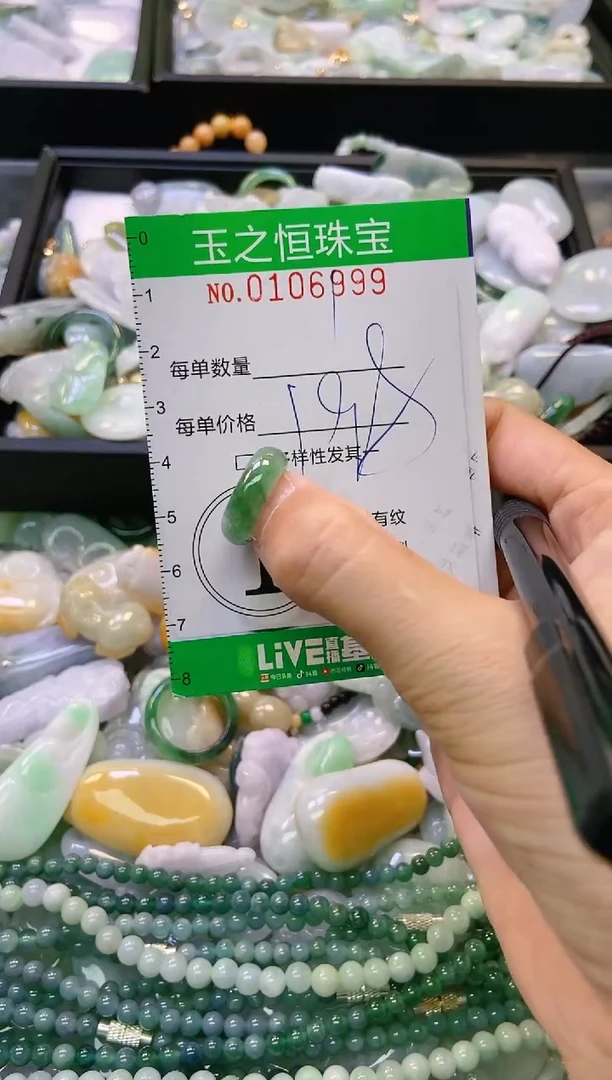 翡翠未镶嵌颈饰闪购0106999