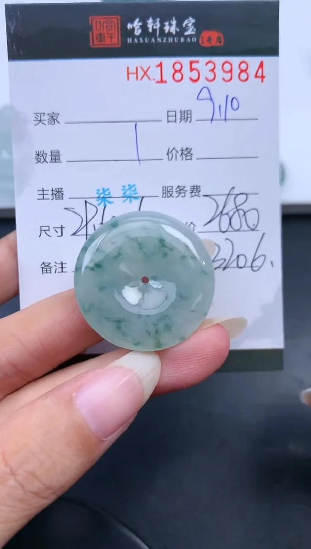未镶嵌挂件翡翠哈轩 挂件1