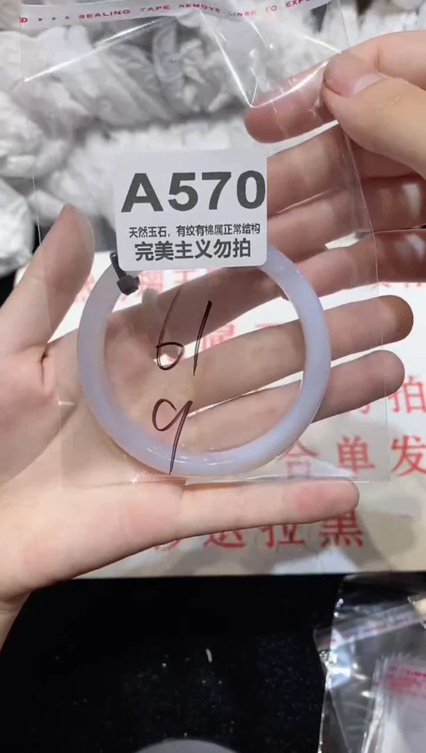 手镯玛瑙/玉髓未镶嵌61