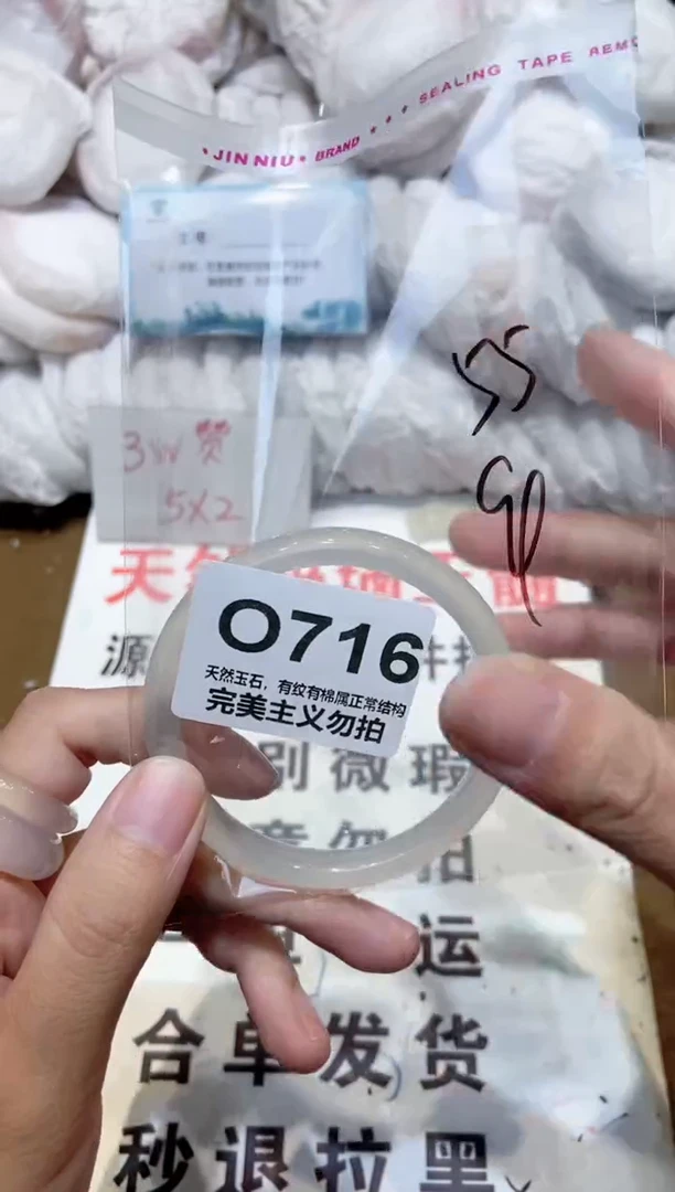 手镯玛瑙/玉髓未镶嵌55