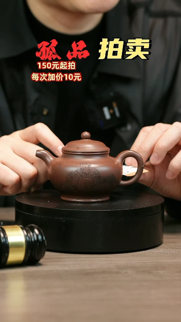 茶壶紫砂私**乐H2476周秀芳钟馗醉酒