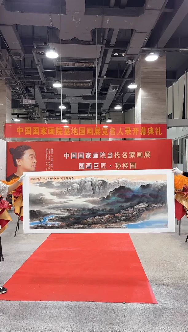 国画孙桂国老师国画作品，带合影证书2-78