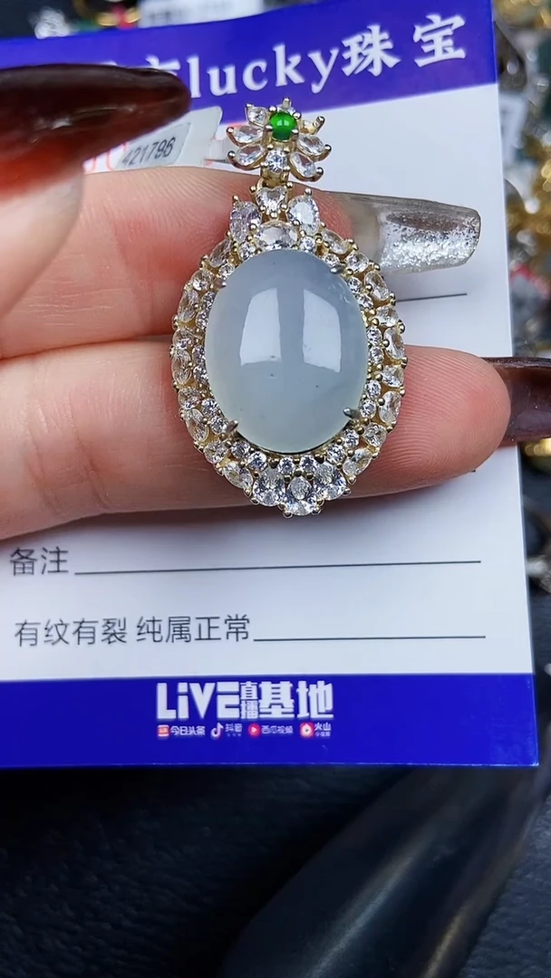 颈饰银S925镶嵌翡翠7057