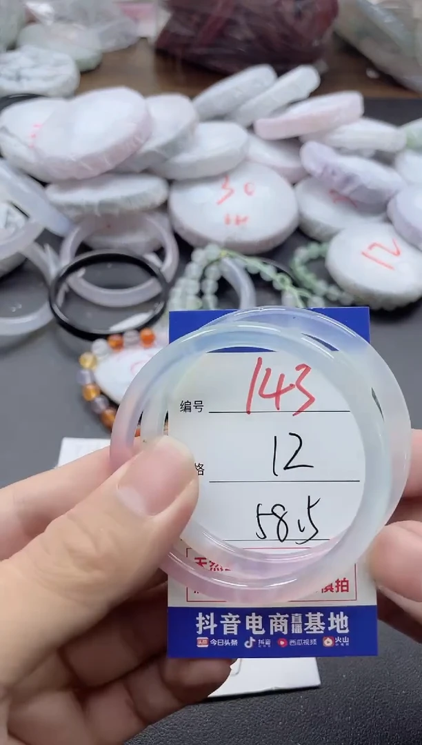 【闪购商品】玛瑙/玉髓手镯未镶嵌143