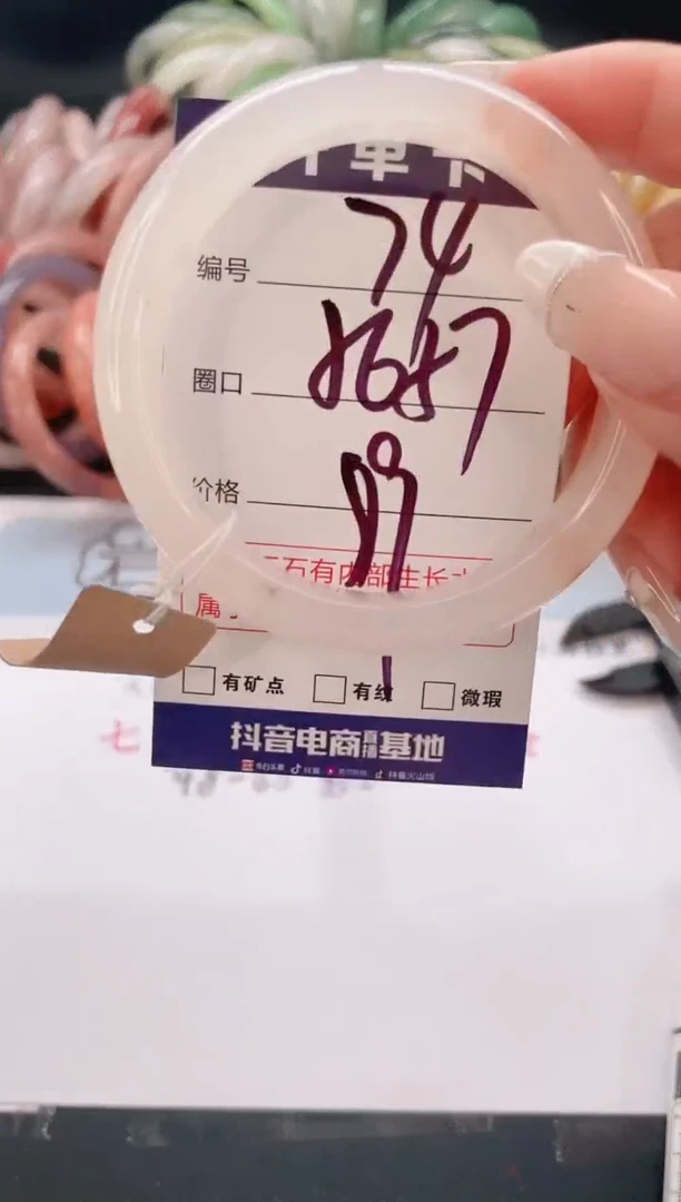未镶嵌手镯石英质玉编号 S74