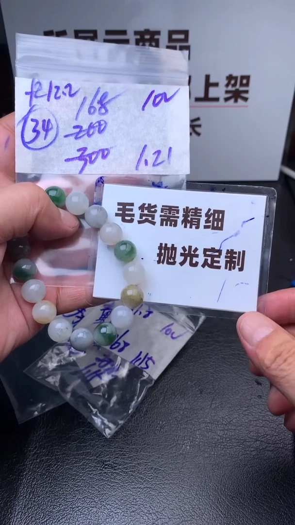 【闪购商品】定制翡翠未镶嵌毛货需抛光多样性拍一发一