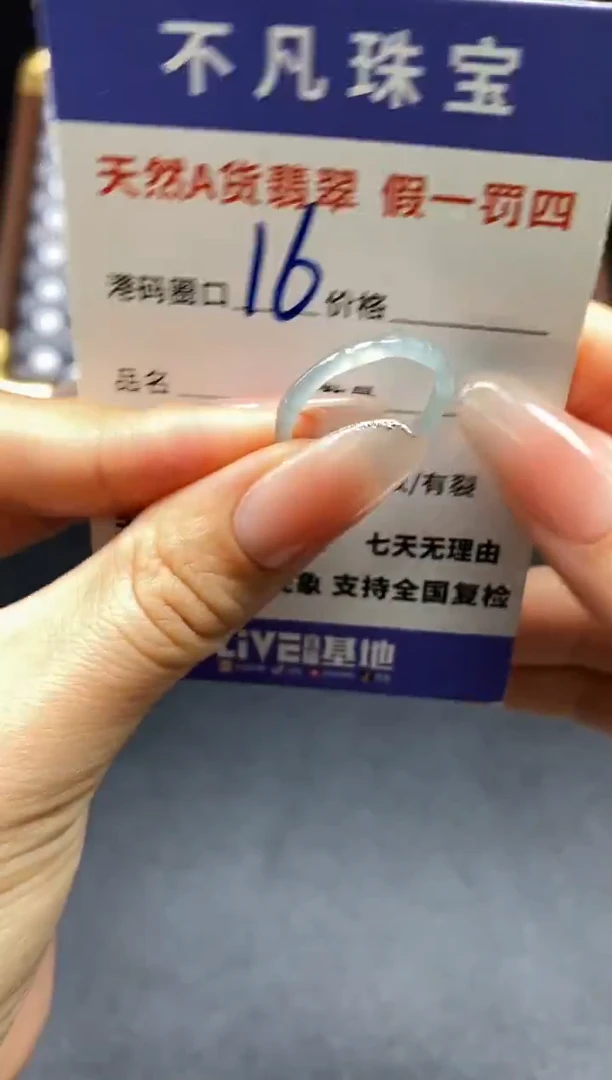 未镶嵌戒指翡翠天然A货翡翠199