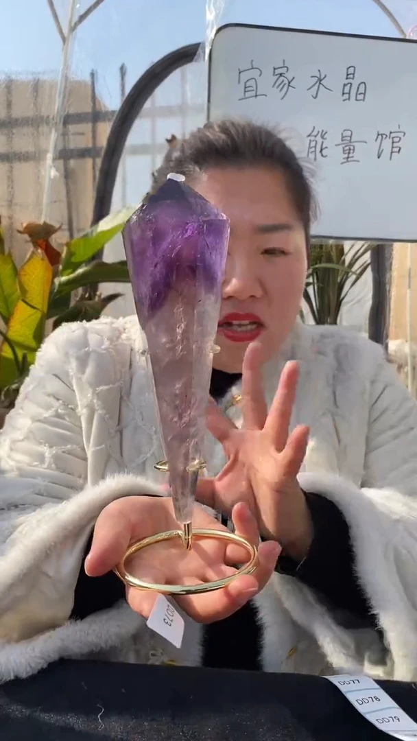 【闪购商品】紫晶权杖未镶嵌紫晶权杖DD73