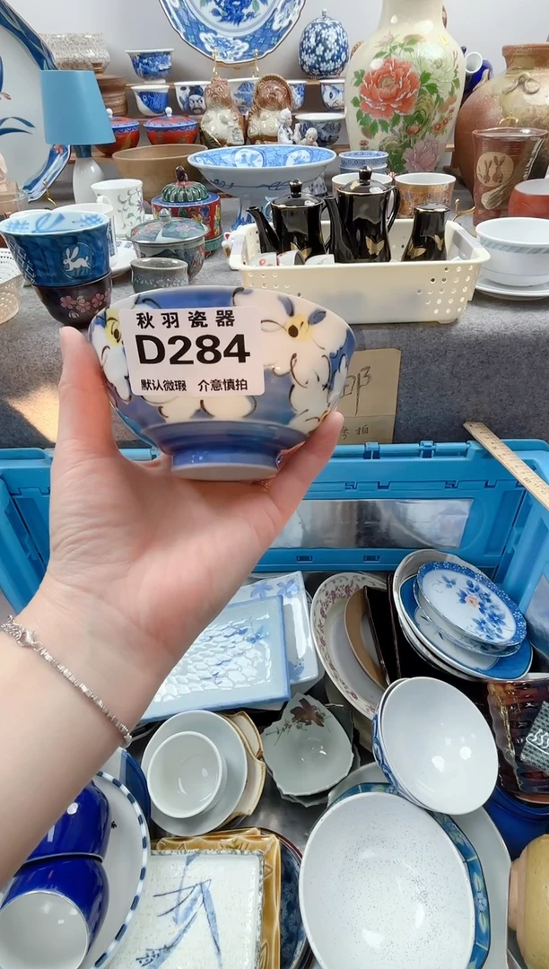 日式萌**?默认微瑕秋羽D284