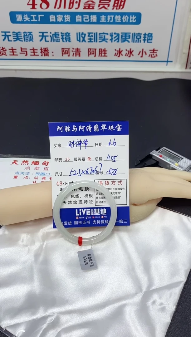 翡翠手镯未镶嵌手镯