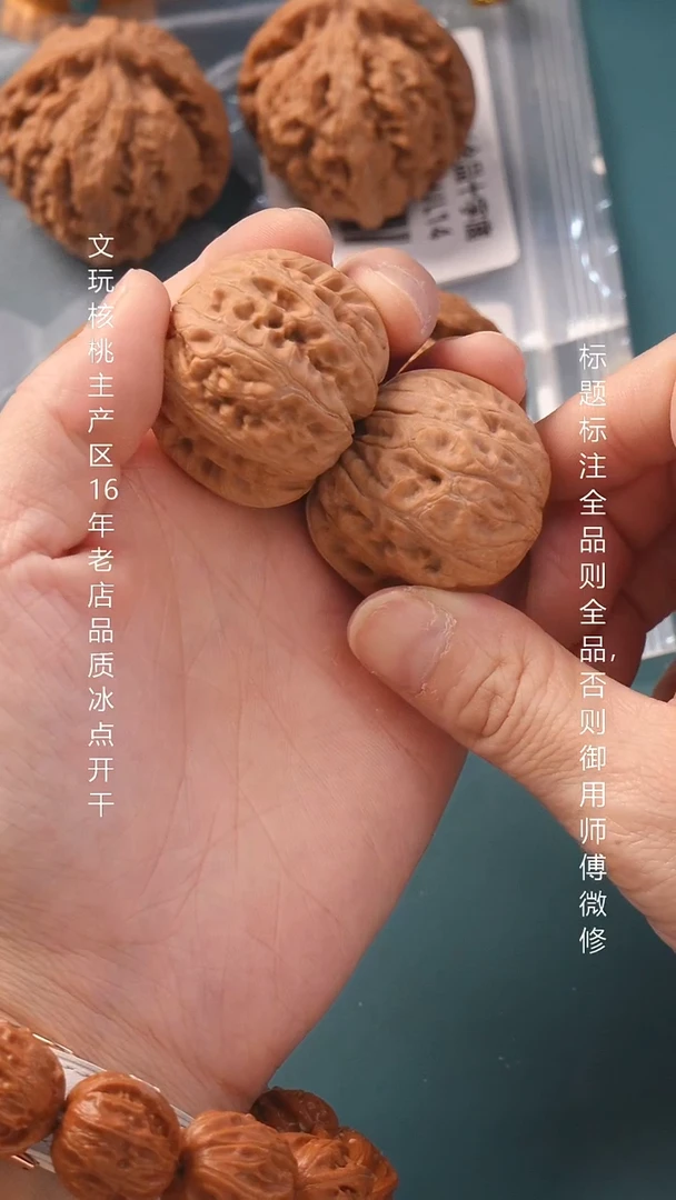 把件文玩核桃43平谷元宝【全品】