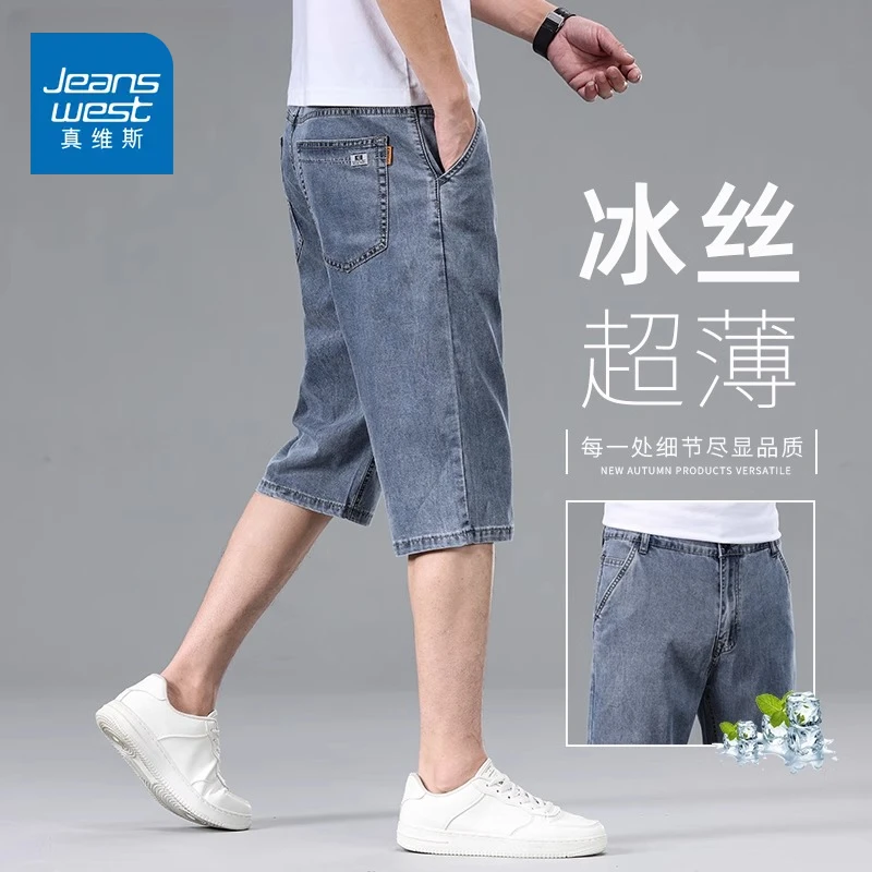真维斯夏季薄款天丝七分裤牛仔短裤男士2025新款百搭宽松直筒中裤