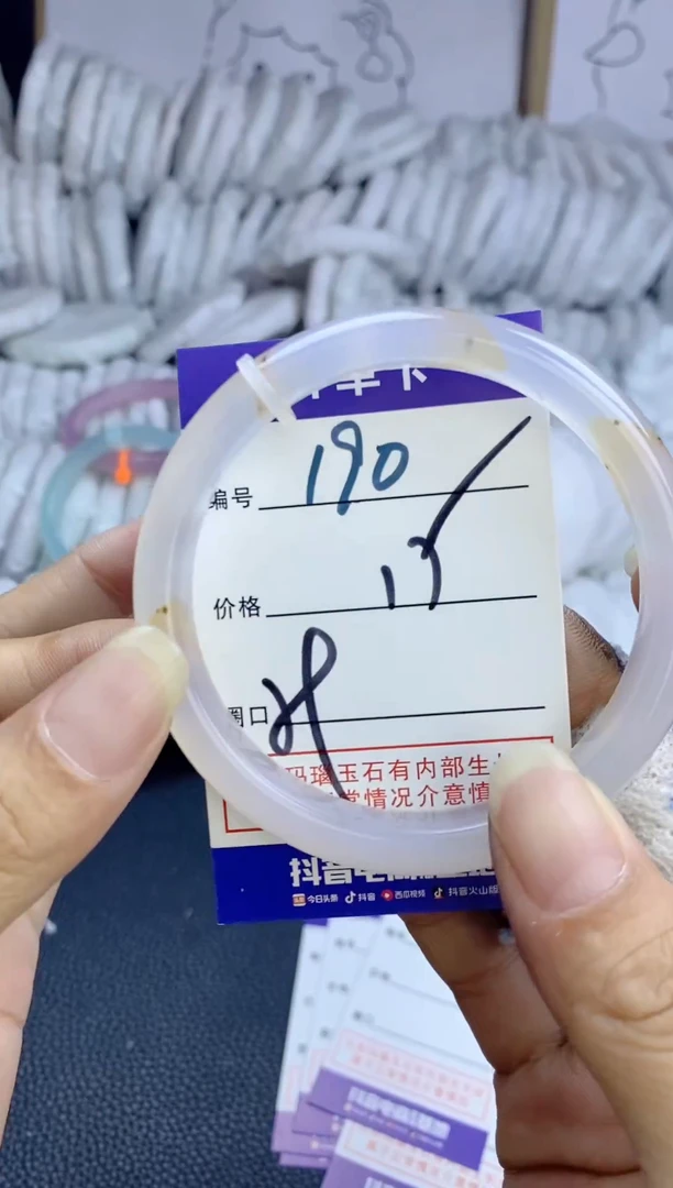 手镯玛瑙/玉髓未镶嵌190